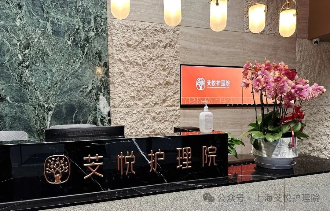 芠悦护理院 院内环境