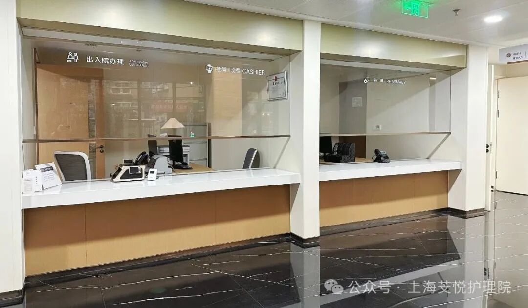 芠悦护理院 医养融合智慧康养空间